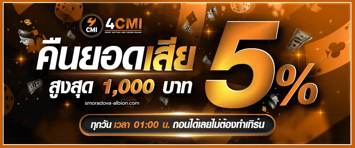 4cmi-โปรโมชั่น-2