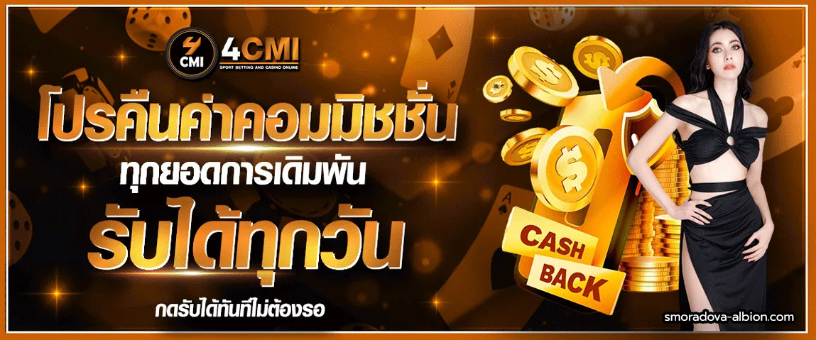 4cmi-โปรโมชั่น-4